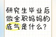 考研毕业后应该干什么(考研毕业以后能找到什么工作)