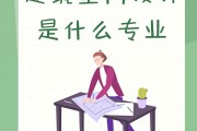 建筑学院毕业后可以做什么(建筑学毕业后可以应聘什么职位)
