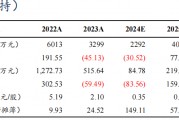 【东吴电新】派能科技2024年三季报点评：业绩符合市场预期，静待欧洲需求恢复