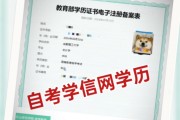 学信网毕业后注意什么(学信网毕业是什么样子)