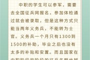 中专毕业后可以工作做什么的简单介绍