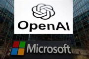 微软称与OpenAI合作关系持续深化 伙伴关系依然稳固