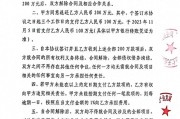中戏“国际戏剧学院奖”活动迟迟未办，匠仁天造酒业讨要200万元赞助费