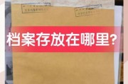 毕业后档案里面有什么啊(毕业之后的档案有什么用吗?)