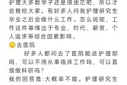 医学院毕业后就业想法(医学院毕业后就业想法有哪些)