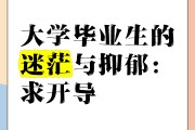 大学毕业后很迷茫(大学毕业后迷茫应该考些什么,怎么考)
