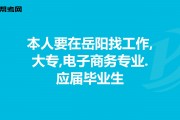 电商学院毕业后找工作(电商学院毕业后找工作怎么样)
