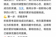 大学毕业后的职场心态(作为大学毕业生什么心态在职场中并不可取)