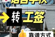 日本语言学院毕业后工作签(日本语言学校毕业后工作签证需要什么材料)