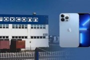 富士康计划2025年在印度生产多达3000万部苹果iPhone