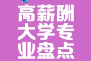 大学毕业后做什么最好赚钱(大学毕业后做什么最好赚钱呢)