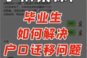 大学毕业后户籍放在哪里(大学毕业了户籍所在地在哪里)