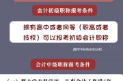 中专会计毕业后干什么(中专会计毕业以后做什么)