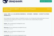 爆火后，DeepSeek突遭大规模恶意攻击