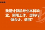 大学毕业后我想做什么(大学毕业后我想做什么职业)