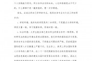 大学毕业后职业目标规划(大学毕业后的职业目标与生涯规划)