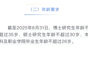 大学毕业后的年龄限制(大学毕业正常年龄是多少)