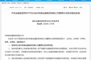从资管公司转战金租行业，邓长斌获准上任中铁建金租董事长，年内23家金租公司换帅