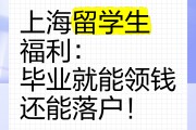学生毕业后都有什么福利(应届毕业生有什么福利政策)