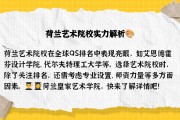 皇家艺术学院毕业后入职(皇家艺术学院毕业后入职条件)
