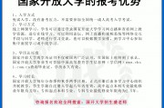 大学毕业后专升本属于什么(毕业后专升本属于全日制本科吗)