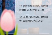 大学毕业后感动的话(大学毕业后感动的话语)