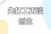 大学毕业后只是打工吗(大学毕业还是打工)