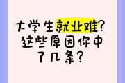 大学毕业后国外就业难吗(国外大学毕业能在国内找什么工作)