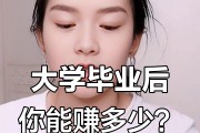 大学毕业后的差距(大学毕业后的差距越来越大)