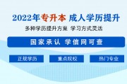 成人大专毕业后做什么工作(成人大专毕业能做什么工作)