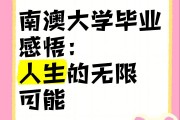 大学毕业后感人的生活感悟(大学毕业后感人的生活感悟怎么写)