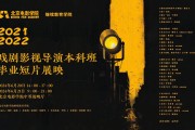电影学院毕业后的电影(电影学院毕业的学生出来干什么工作)