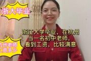 大学毕业后如何回浙江(大学毕业后如何回浙江读书)