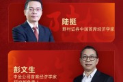 “2024年度十大宏观经济学家”名单重磅揭晓