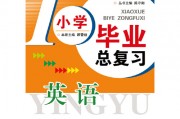 小学毕业后看什么书最好(小学毕业生读什么课外书)