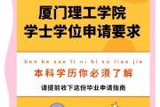 厦门理工学院毕业后就业(厦门理工学院毕业后就业方向)