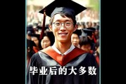 大学毕业后找不到理想了(毕业找不到理想的工作)
