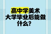 大学毕业后该干嘛(大学毕业之后打算做什么)