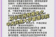 大学毕业后农转非政策(大学生农转非有什么好处)