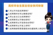 大学毕业后国外就业政策(大学毕业后国外就业政策有哪些)