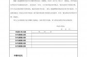 福州警察学院毕业后内招(福州警察学院毕业后内招多少人)