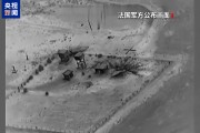 法军空袭叙利亚境内极端组织目标
