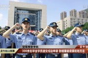 空军预警学院毕业后干什么(空军预警学院读几年)