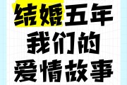 大学毕业五年后结婚(大学毕业一两年就结婚)