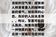 毕业后，很多人开始思考自己真正想要从事的职业。那么，在选择适合自己的职业生涯时，吃什么香呢？这句话一直被广为流传，并且成为了人们思考的问题。然而，到底什么是香呢？，这个问题的答案很复杂，因为每个人对香的理解都是不同的。有些人认为香是指物质的香气，如美味的食物、清新的空气等；而有些人则更看重人的精神层面的香气，如乐观的心态、良好的人际关系等。，所以，答案可能因人而异。如果你是寻找一种物质的香气，那么选择一些能让你感到愉悦和满足的工作可能会更有帮助。反之，如果你是寻找一种精神上的香气，那么选择那些能