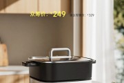 249元！小米推出米家多功能电火锅6L：2000W功率/6挡火力
