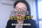 初高毕业怎么找工作好找(初高毕业怎么找工作好找女朋友)