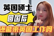 英国毕业不好找工作吗(英国博士毕业在英国好找工作吗)