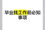 大学毕业后想做点什么工作(大学毕业后想做什么 大学应该做哪些准备)