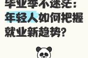 毕业后找什么行业合适(毕业后选择什么行业)